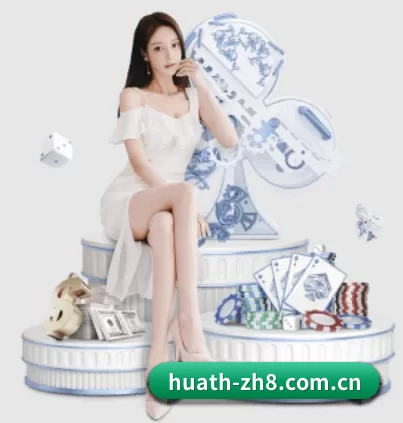 华体会投注入口围绕看球场景设计的核心服务