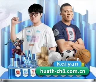 华体会投注入口 APP