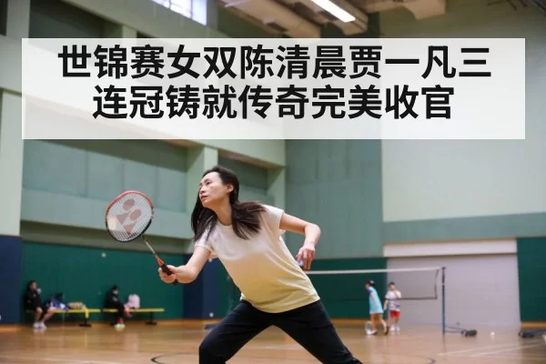 badminton match action